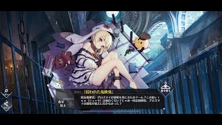 【アズールレーン】グロズヌイ　囚われた危険兎　モーション　ボイス集【Live2D】