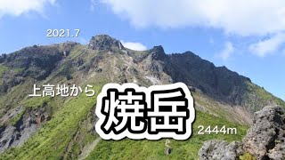 【上高地から焼岳】焼岳20210724