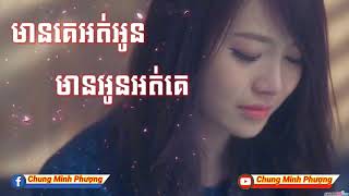 Nhạc Khmer Buồn - Tuyển Chọn [ Chung Minh Phượng ]