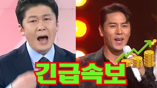 MBN 뉴스파이터: 장민호의 로열티가 하루아침에 50배나 올랐다! 뉴스평론가와 문화전문가, 아나운서들의 열광! 김명준 아나운서의 반응은?