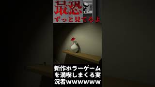 青鬼の新作を満喫しまくる実況者wwwwww【最恐 -青鬼- / Absolute Fear -AOONI-】#shorts