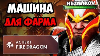 МЕТОВЫЙ ДК НА КЕРРИ ОВЕРФАРМ ВСЕЙ КАРТЫ🔥DRAGON KNIGHT DOTA 2