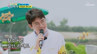 탁거리 ‘막걸리 한잔’♫ 새참 회식 막걸리로 달려🐎  [뽕숭아학당] 4회 20200603