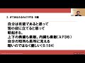 アドラー心理学　あなたならどうする⑤　自分を勇気づける