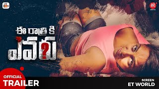 Ee Rathriki Evaru Trailer | Telugu Romantic Thriller Movies | Telugu Latest Movies | The ET Post
