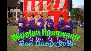 Waialua Hongwanji Bon Dance 2019