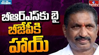 Karimnagar Mayor Sunil Rao: బీఆర్ఎస్‎కు బిగ్ షాకిచ్చిన కరీంనగర్ మేయర్ సునీల్ | Off the Record | hmtv