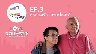 C-Story พบกับเรื่องราวการส่งต่อความรักที่แสนดีของพระเจ้า ของ ”คุณเก่ง-คุณพ่อประสาร”