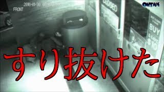 【不思議映像】本物の瞬間移動の瞬間