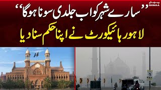 Breaking News: Another Big Decision of Lahore High Court | Samaa News