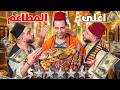 I Tried the Most Expensive Restaurants in Syria 😱💰 Syria - Damascus💸I'm Broke‼️