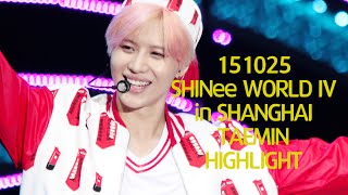 151025 SWC4 in Shanghai TAEMIN highlight