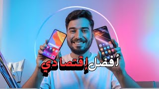 أفضل موبايلين في الفئة الإقتصادية |samsung a16 vs infinx hot 50