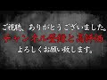 【怖い話 2ch】猛スピード【恐怖度：★★★★★】