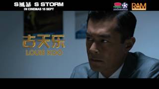 S風暴 S STORM - 38s