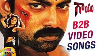 Gaayam Telugu Movie Back 2 Back Video Songs | Jagapathi Babu | Revathy | Urmila | RGV | Mango Music