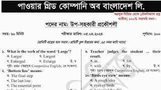 পাওয়ার গ্রিড কোম্পানি অব বাংলাদেশ লিঃ (pgcb) এর উপ-সহকারী প্রকৌশলী পদের পরীক্ষার প্রশ্ন সমাধান-২০২৪