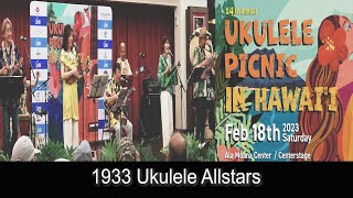 Ukulele Picnic in Hawaii 2023 “1933 Ukulele Allstars”「ウクレレピクニック・イン・ハワイ２０２３」