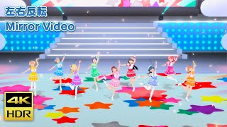 【スクフェスACHM/PS4】 ジングルベルがとまらない 左右反転ダンスフォーカス動画【4KHDR】