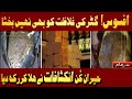 What is the Use of Sewage Filth | Shocking Reality | Iqrar Ul Hassan | Sar e Aam