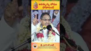 అపమృత్యు దోషం పోవాలంటే #srichagantivaani #devinavaratri #navaratrulu #durgamata #chagantipravachanam