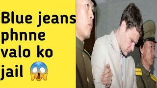 Unknown facts about North korea | The blue jeans rule  #shorts #facts