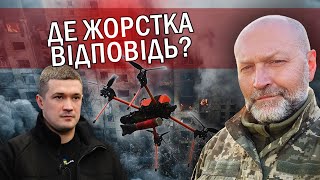 ☝️БЕРЕЗА: Нам потрібно ВІДБИВАТИСЬ! Де АРМІЯ ДРОНІВ, Федоров? Інакше ці атаки НЕ ЗУПИНИТИ