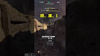 三角洲行动：新版腾龙更强了？【李思南】#三角洲行动 #deltaforce