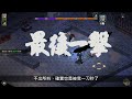 《大俠立志傳》★獨孤劍一新劇情★可以增加任意修為★六月底1.2改版★ 大俠立志傳