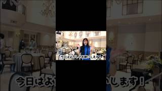 【密着】新垣里沙さんとヤスタケさんの結婚式の裏側を公開！#shorts #playgoose #vlog