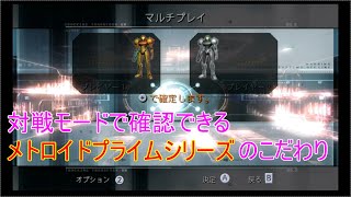 メトロイドプライム　ジャンプへのこだわり