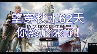 【天堂2M】歐瑞改版重點說明