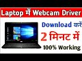 Laptop me Camera Driver Kaise Download Kare || How to download webcam Driver in Laptop