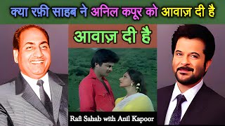 Mohammed Rafi Sahab has also lent his voice to Anil Kapoor
