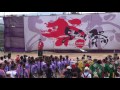 開会式　2016 えひめyosakoi祭り　特設会場