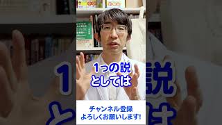 なんで寒さが目に悪い？【眼科医が回答】♯shorts