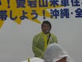 仁比そうへい100523岩国集会あいさつ.mp4