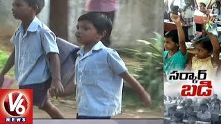 Special Story On Gandhi Park Government School In Godavarikhani | Peddapalli | V6 News