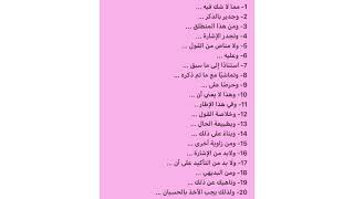 كلمات قانونية يحتجها الباحث القانوني في إعداد المدكرات التخرج #متدوال #الباحث #الدارس #تعلم #قانونية