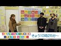 みんなでつなぐ１７の未来～ＴＲＹ！　ＳＤＧｓ～　12月19日（土）10：25～放送