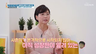 고등학생 남매의 성장 검진 결과는?? 맞춤 솔루션까지 확인📝 TV CHOSUN 230709 방송 | [키든타임］ 10회  | TV조선