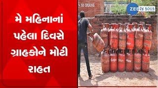 Huge Drop in commercial LPG cylinder prices | A news of relief on the first day of May Month