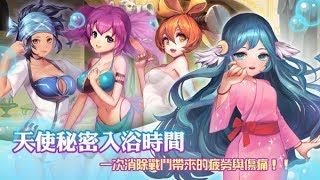 《天使帝國 蕾絲幻想》女神系回合戰爭RPG最終Android刪檔封閉測試展開！