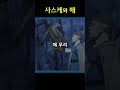 우치하 사스케의 매 나루토