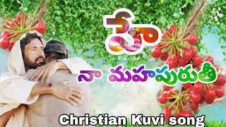 హే నా మహపురుతీ||#tribalchristianvlogs#