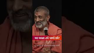 આ આજ્ઞા તમે પાળો છો? Pu. Hariswarupdasji Swami