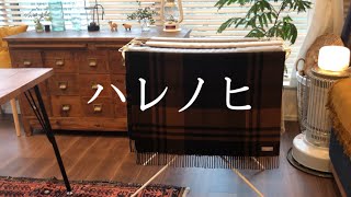 【暮らしのvlog】＃28/元気の源/甘酒/冬支度/アップルパイ