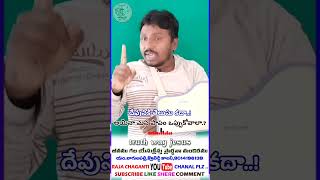 దేవునికి మన పాపం తెలుసు..  అయినా ఒప్పుకోవాలా..? 🙏🙏#bible #బైబిల్ #యేసయ్య #jesus #దేవునితోప్రతిదినం