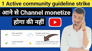 1 Active community guideline strike | आने से Channel monetize होगा की नहीं | monetisation problem