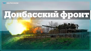 Украинские военные начали продвижение на Луганском направлении